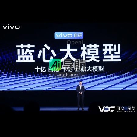 Vivo发布蓝心大模型：手机端运行、开源，搭载自研系统震撼亮相