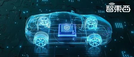 芯片企业如何助力汽车构建“安全大脑”？安谋科技全力支持