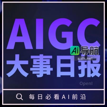 亚马逊Alexa接入大型模型; 360智脑全家桶正式对全民开放; 传智谱AI全资收购聆心智能 | AIGC大事日报