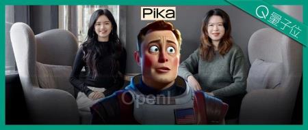 斯坦福美女博士AI视频生成项目爆火！半年融资5500万美元，即将成为顶流