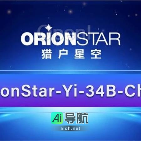 猎户星空发布强化版大模型，在多项测评中获得首屈一指，全面开源免费！