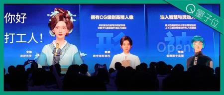 百度推出全新大模型应用商店，涵盖数字人到企业搜索等11大领域，应用齐全