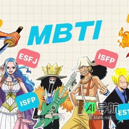 AI「cosplay」的关键在于人设！复旦大学、中国人民大学等发布大五人格+MBTI测试：特质还原率高达82.8%，拒绝OOC