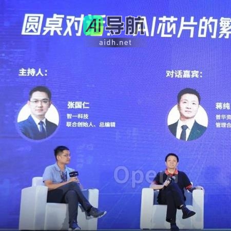 先进制程突围、资本市场火爆、IPO收紧如何影响AI芯片产业？投资高峰幕后对话