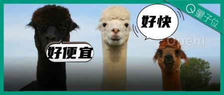 低成本全面开源：15小时训练完成中文版LLaMA2，费用几千元，支持商用