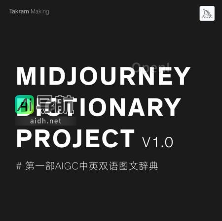 Midjourney实操学习手册：奶奶必备的常用命令汇总，学会收藏！