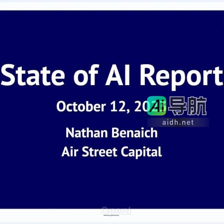 2023 AI全景报告：AI将驾驭3A大作，OpenAI或面临调查？十大预测揭秘