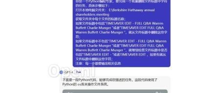 使用ChatGPT实现零代码批量删除文件标题中的字符