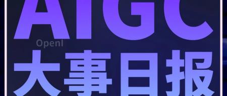 谷歌计划向Character.AI投资数亿美元；OpenAI寻求微软继续投资；自定义GPT排行榜发布最佳Top10名单