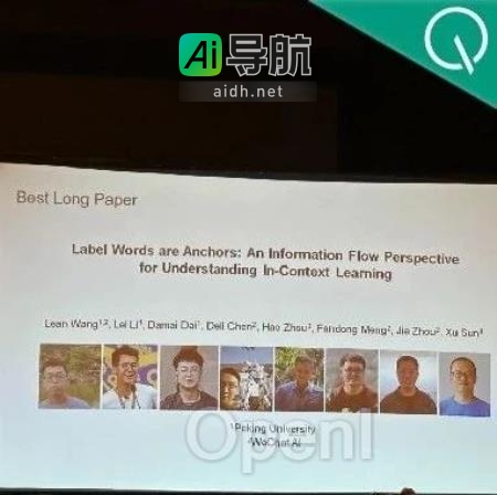 北大微信AI联合团队再获EMNLP最佳长论文：揭秘大模型上下文学习机制