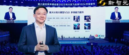 星火3.0高能进化，AI注入灵魂，林黛玉马斯克多种人设对标GPT-4