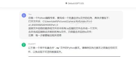 零代码批量合并ts文件：使用ChatGPT完成
