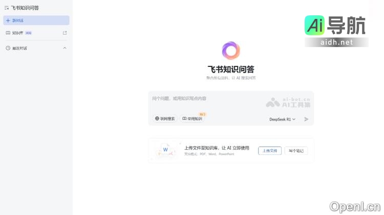 飞书知识问答平台