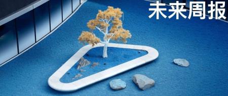 淘宝回应取消双 12 活动，华为无人代客泊车视频曝光，马云或进军预制菜行业｜未来周报