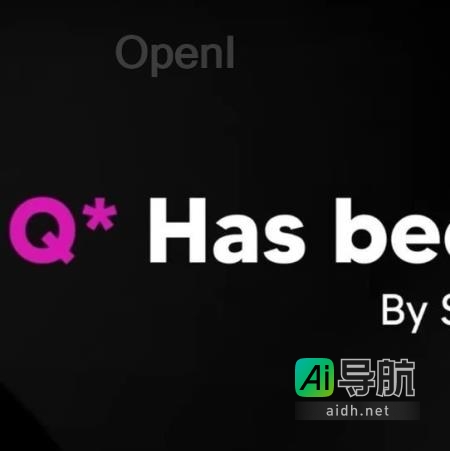 揭秘OpenAI Q*：通往人工通用智能的信仰之路