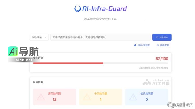 AI-Infra-Guard
