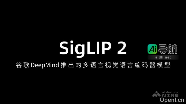 SigLIP 2：全新版本发布！