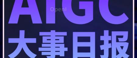 阿里云中标 9 亿 AI 算力大单；浙江大学校友开源 LLaVA-1.5 多模态大模型；Meta 因开源模型遭遇 AIGC 大事日报