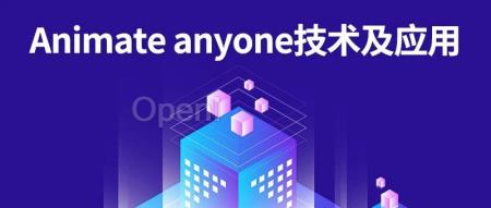 阿里Animate Anyone跳舞技术揭秘：作者带你探索背后的秘密