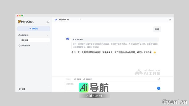 HiveChat 专为中小型团队设计的AI应用的封面图
