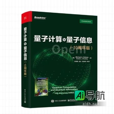 跟着专家团学习量子计算：五小时详解六大核心知识点