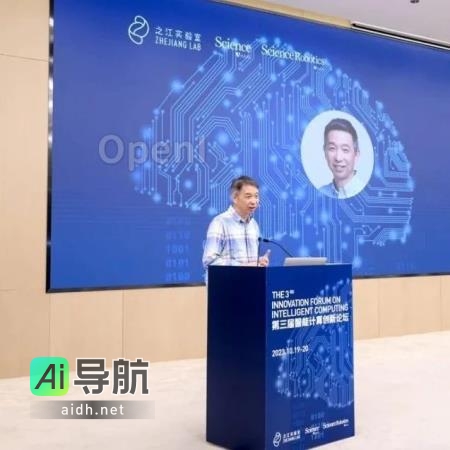 第三届智能计算创新论坛聚焦计算赋能创新成功举行