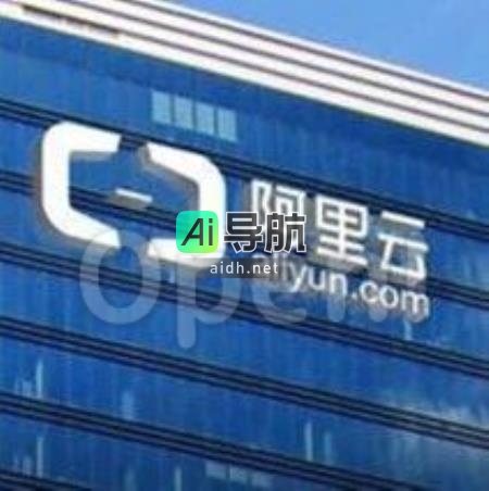 阿里宣布停止阿里云分拆计划