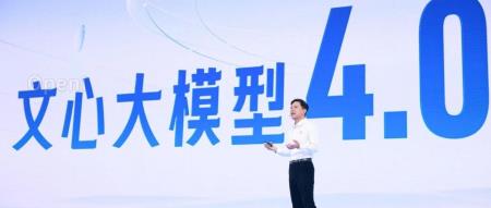 揭秘文心大模型4.0：挑战GPT-4的制高点
