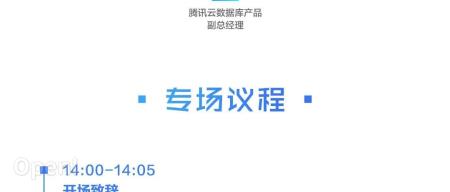 腾讯云打造超级底座应对大模型时代