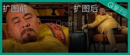 AI扩图离谱之处，让人大开眼界