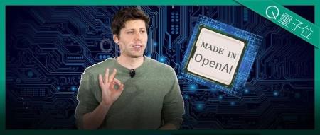 OpenAI计划自主研发AI芯片，考虑收购候选公司