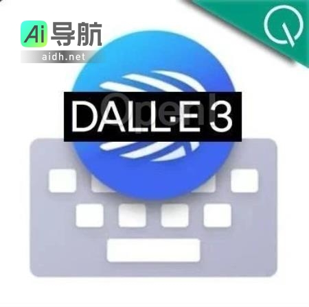 微软键盘集成DALL-E 3，让你在任何APP中轻松生成图片！