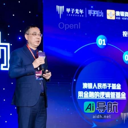 澳银资本创始合伙人熊钢：前瞻视角下的风险投资