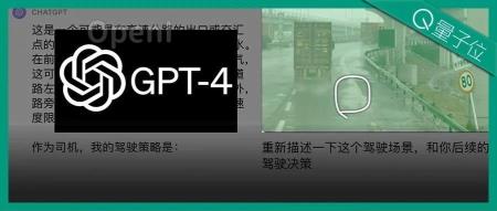 CTO曝光：GPT-4V自动驾驶五连测大揭秘