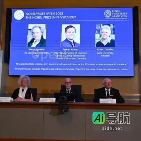 2023年诺贝尔物理学奖颁发给三位阿秒领域学者