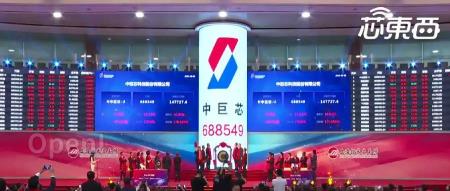 中巨芯成功完成IPO，首发募资15亿元用于投建超纯电子化学品项目