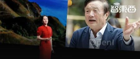 华为高层智能化重磅动作：孟晚舟全面智能化，任正非强调算力至关重要！