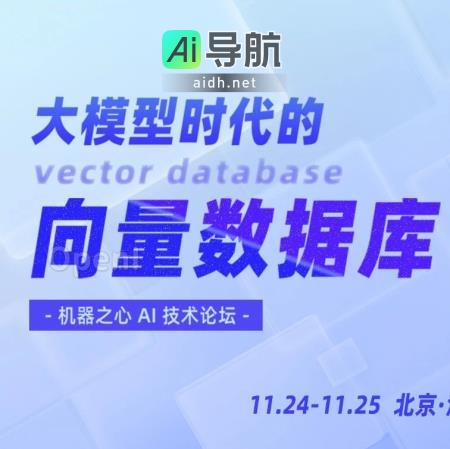 OpenAI开发者大会：探讨向量数据库和RAG技术