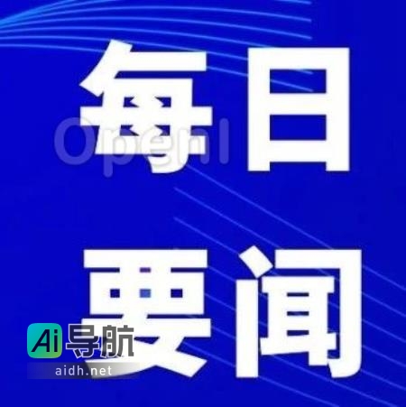 AI行业动态：2022年10月16日