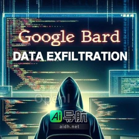 谷歌Bard自然语言提示注入漏洞，可能导致数据泄露