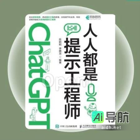 ChatGPT 在编程中的应用指南：程序员如何运用 ChatGPT？
