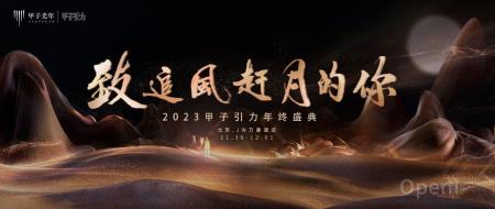 追寻月光的你｜穿越六百年