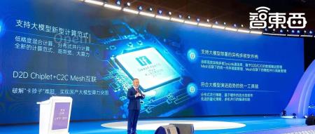 国产创新！高交会现场首发14nm Chiplet大模型推理芯片