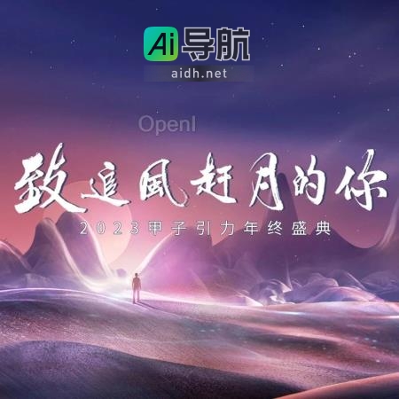 2023甲子引力年终盛典，众星云集等你共襄盛举｜甲子引力