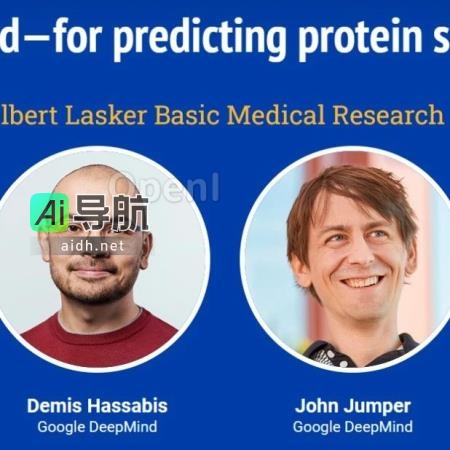 DeepMind创始人获拉斯克「诺奖风向标」，AlphaFold奠定「科学领域AI」新标杆