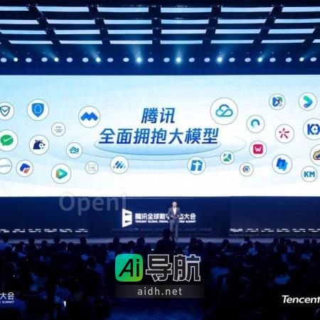 腾讯发布混元大模型