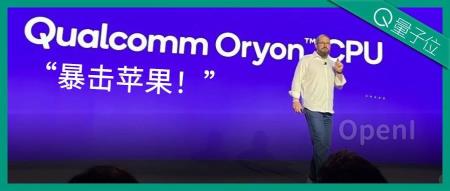 全球最领先的CPU一夜交接所有权，将130亿参数大模型集成到个人电脑中，即使没有网络连接也能生成邮件、周报和PPT