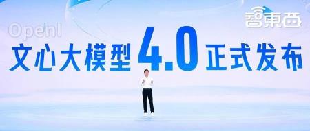 百度文心大模型4.0邀测启动：多款AI原生应用震撼上线，国家跳水队助阵