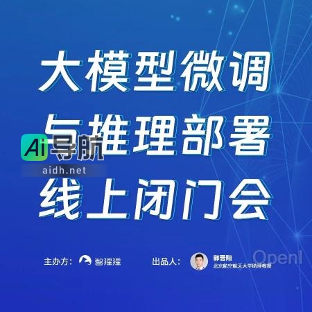 商汤科技研究副总监龚睿昊：探讨大语言模型量化与LightLLM高性能推理系统设计