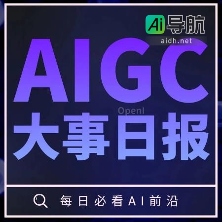 vivo大模型将于11月1日发布，传美收紧对华AI芯片出口限制，OpenAI更新核心价值观  | AIGC大事日报